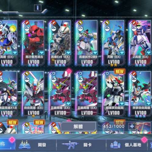 SD高達G世代永恆