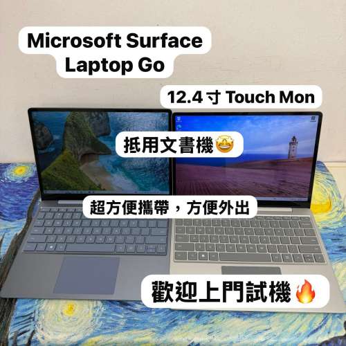 (超方便攜帶❤️‍🔥迷你微軟手提電腦)Microsoft Surface Laptop GO 12.4吋/i5-103...