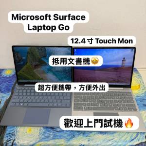 (超方便攜帶❤️‍🔥迷你微軟手提電腦)Microsoft Surface Laptop GO 12.4吋/i5-103...