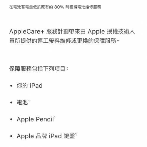 Ipad mini 7 (灰) + apple care