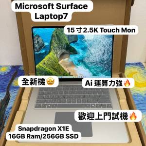 (全新機二手價錢❤️‍🔥超強微軟)全新 Microsoft Surface Laptop 7 Snapdragon X1...