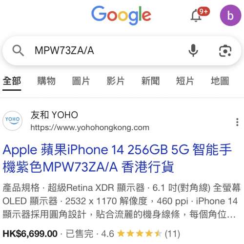 98% new iPhone 14 256g