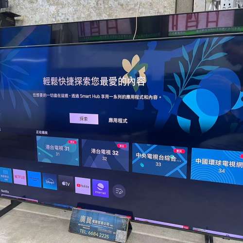 65吋 4K smart TV 三星65Q60B 電視機 wifi 上網