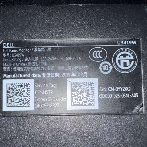 Dell U3419W