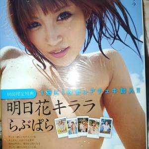 絕版らぶぱら明日花,彩乃寫真集