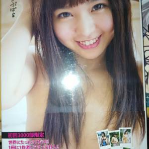 絕版らぶぱら彩乃寫真集