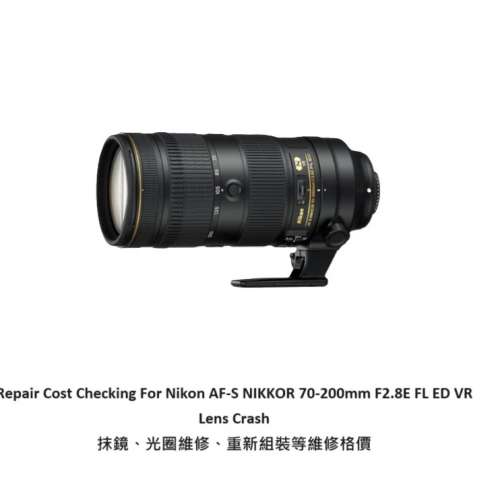 Repair Cost Checking For Nikon AF-S Nikkor 70-200mm F/2.8E FL ED VR (2016)