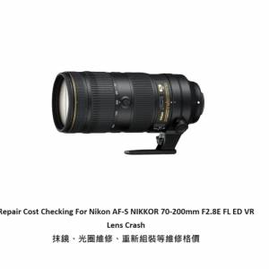 Repair Cost Checking For Nikon AF-S Nikkor 70-200mm F/2.8E FL ED VR (2016)