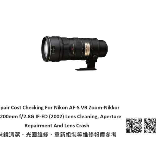 Repair Cost Checking For Nikon AF-S VR Zoom-Nikkor 70-200mm f/2.8G IF-ED (2002)