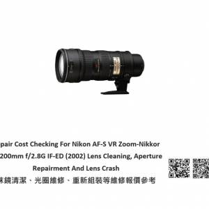 Repair Cost Checking For Nikon AF-S VR Zoom-Nikkor 70-200mm f/2.8G IF-ED (2002)