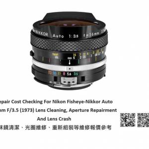 Repair Cost Checking For Nikon Fisheye-Nikkor Auto 16mm F/3.5 抹鏡清潔維修報價...