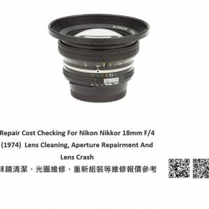 Repair Cost Checking For Nikon Nikkor 18mm F/4 抹鏡清潔、光圈維修、重新組裝等...