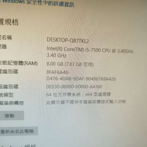 I5 7500 電腦一套