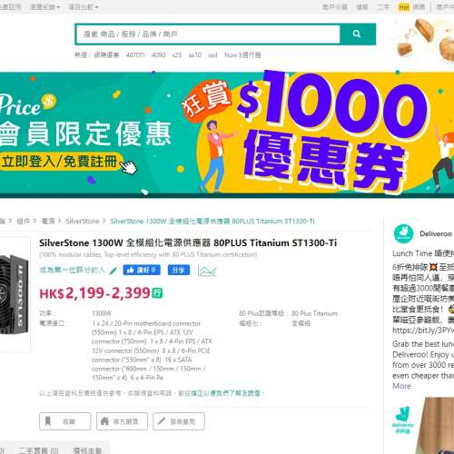 全新電競 server級 SilverStone 1300W 全模組化電源供應器 80PLUS Titanium ST1300-Ti