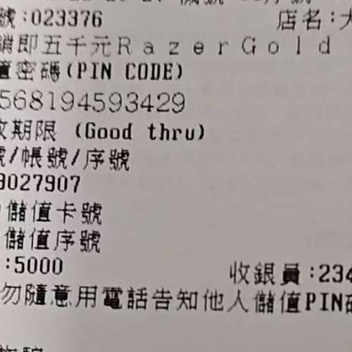 长期回收台湾雷蛇razer gold礼品卡TG@bibiwu688