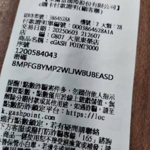 长期回收台湾GASH橘子点数卡TG@bibiwu688