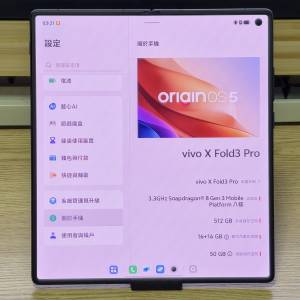 Vivo X Fold 3 Pro 16+512GB 黑色連全套配件