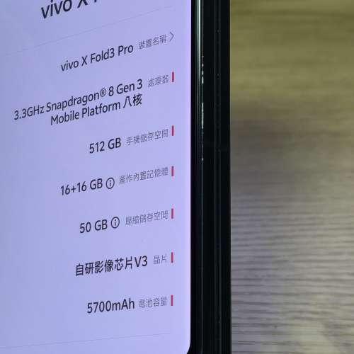 Vivo X Fold 3 Pro 16+512GB 黑色連全套配件