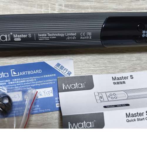 iwata Master S MA-03 Led 燈