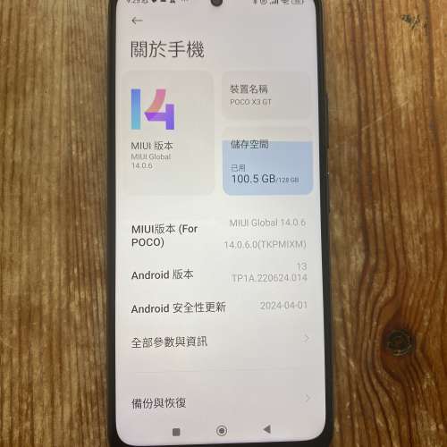 小米Poco x3 GT  (5g機）