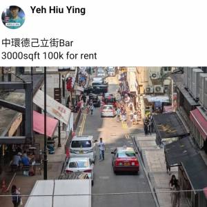 中環德己立街Bar
