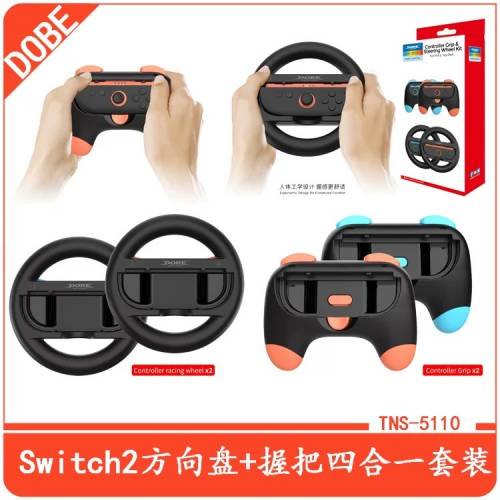 包順豐櫃 Nintendo Switch 賽車軚盤方向盤