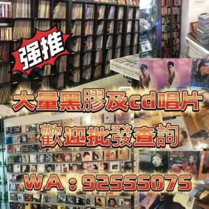 CD及黑膠唱片卡式帶 批發