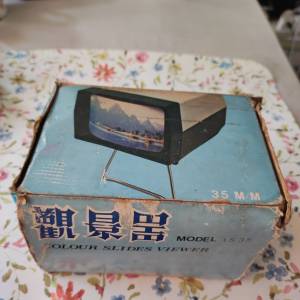 Slides viewer 幻燈片觀景器