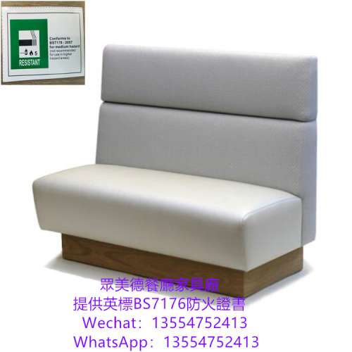 西餐廳咖啡廳桌椅訂製，雙人梳化，防火阻燃梳化，靠背拉扣卡位梳化