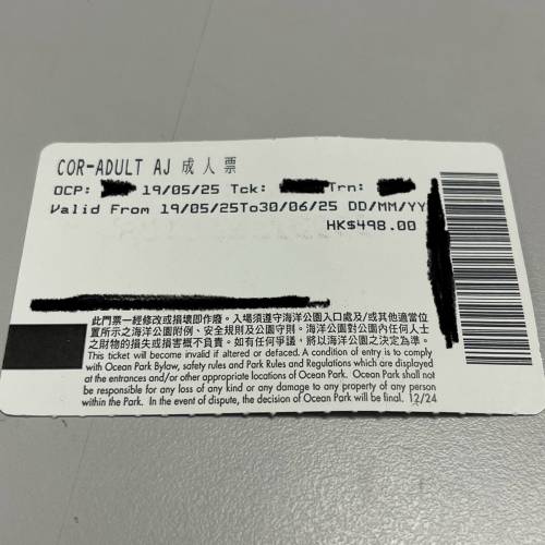 海洋公園成人門票（可升級）