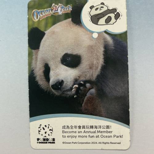 海洋公園成人門票（可升級）