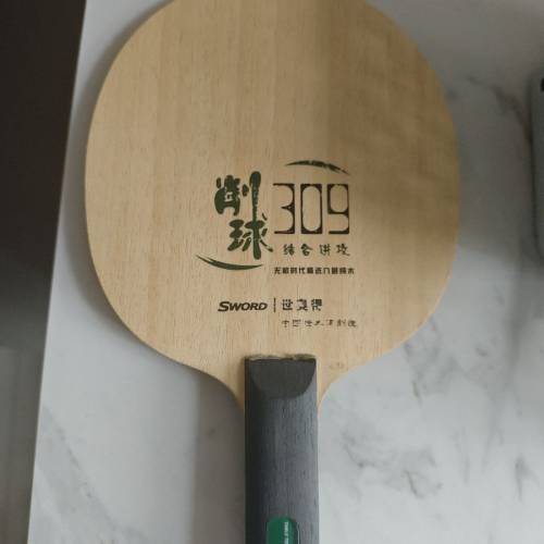 削球乒乓球板奧世德
