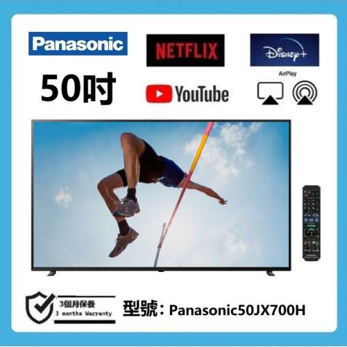 50吋 4k smart TV Panasonic 50JX700H 電視