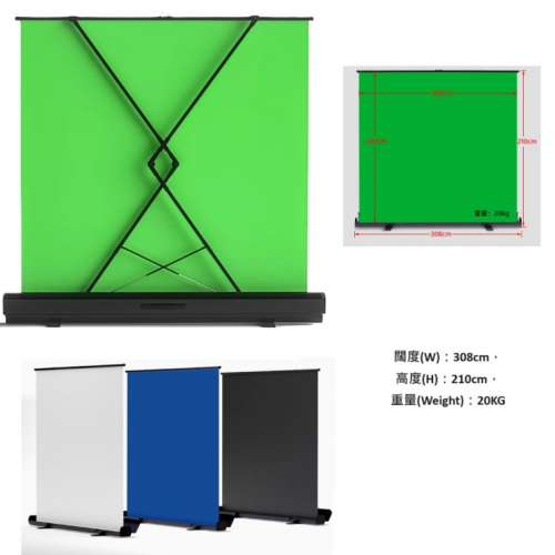 FOCUS 308cm(W) x 210cm(H) Roll Up Green / Blue / White / Black Screen 加厚背景...