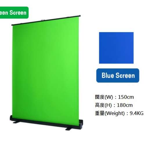 150 x 180cm GREEN SCREEN Background 綠色背景屏幕易拉架
