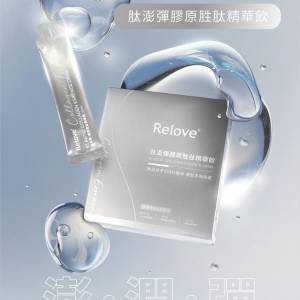 現貨🌸RELOVE 肽澎彈膠原胜肽精華飲 (荔枝水蜜桃風味) 1盒15包 @25ML  | 落單後約3-...