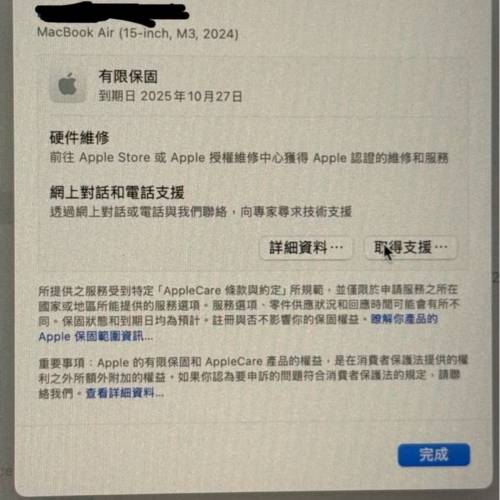 M3 Macbook Air 15&rdquo; 8GB+256GB (午夜暗色)