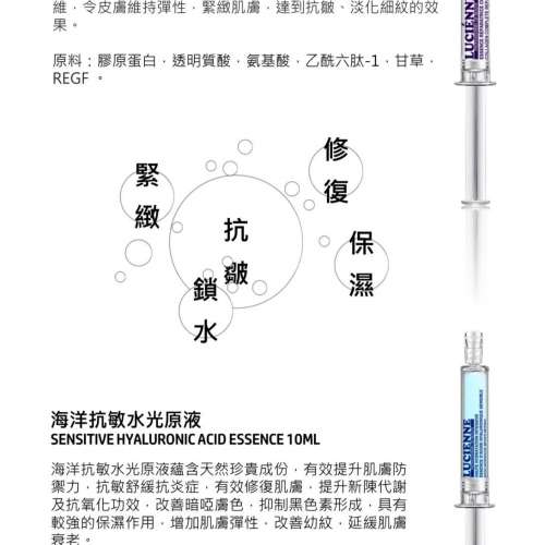 現貨🌸LUCIENNE水光原液系列 (1套10支同款) 4款選擇 | 落單後約3-5個工作天寄出