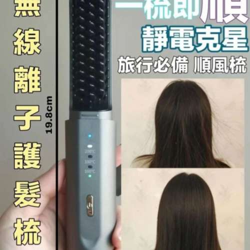 現貨🌸Kensen 無線絲滑梳 | 落單後約3-5個工作天寄出