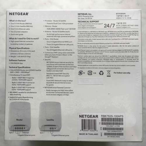 Netgear Wifi 6 triband mesh home system