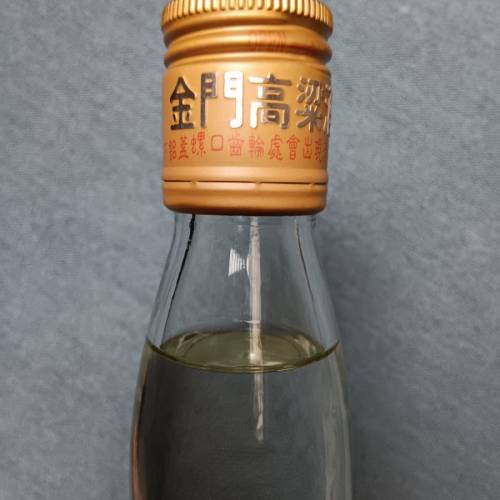 金門高粱酒