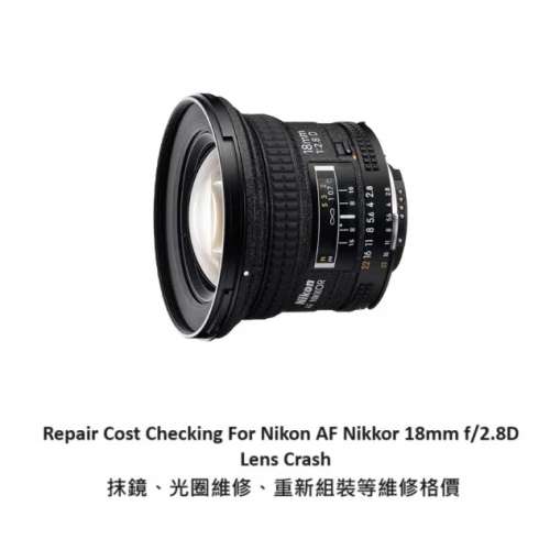 Repair Cost Checking For Nikon AF Nikkor 18mm f/2.8D Lens Cleaning