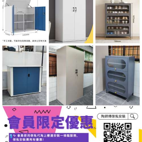 #錦銹花園 , #陶師傅傢俬安裝 , #acgpro傢俬安裝 , 免手續費代淘寶 , 安裝費400元起