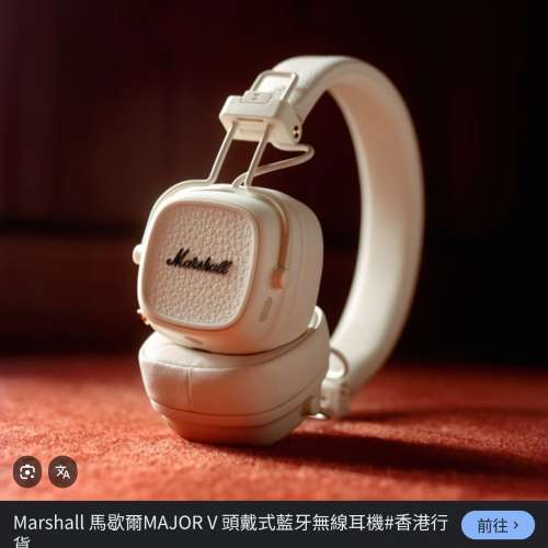 99%新Marshall Magor V耳机行貨$880行貨有保養
