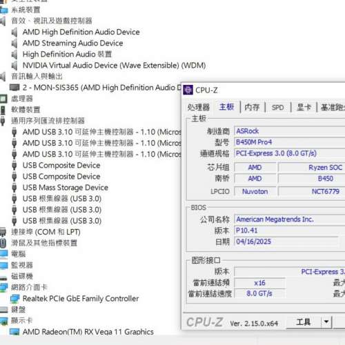 AsRock B450M Pro4 Micro-ATX主機版  Socket AM4