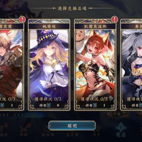 2個Skin 皇家/中立 虹卡有各1 shadowverse worlds beyond