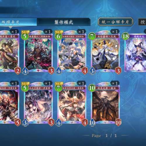 2個Skin 皇家/中立 虹卡有各1 shadowverse worlds beyond