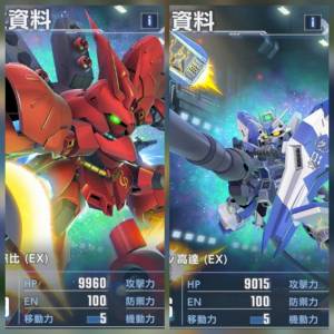 Hi-Nu & 沙煞比 sd高達g世代永恆