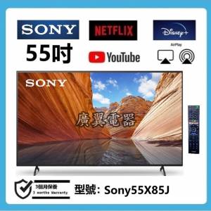 55吋 4k smart TV Sony55X85J 智能 電視 120HZ 2.1HDMI
