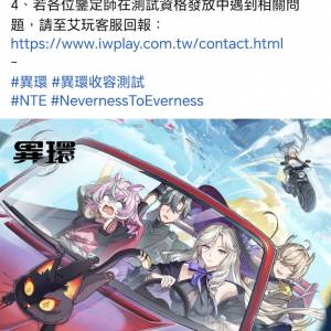 借異環二測帳號2天